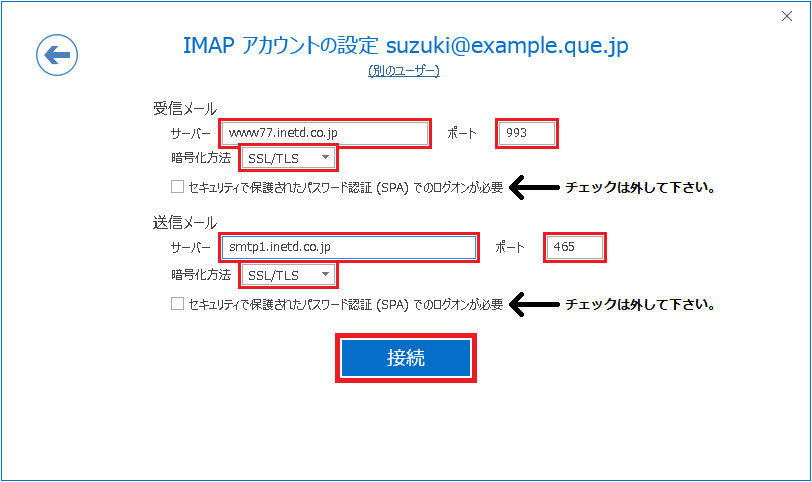 info_input_imap.png